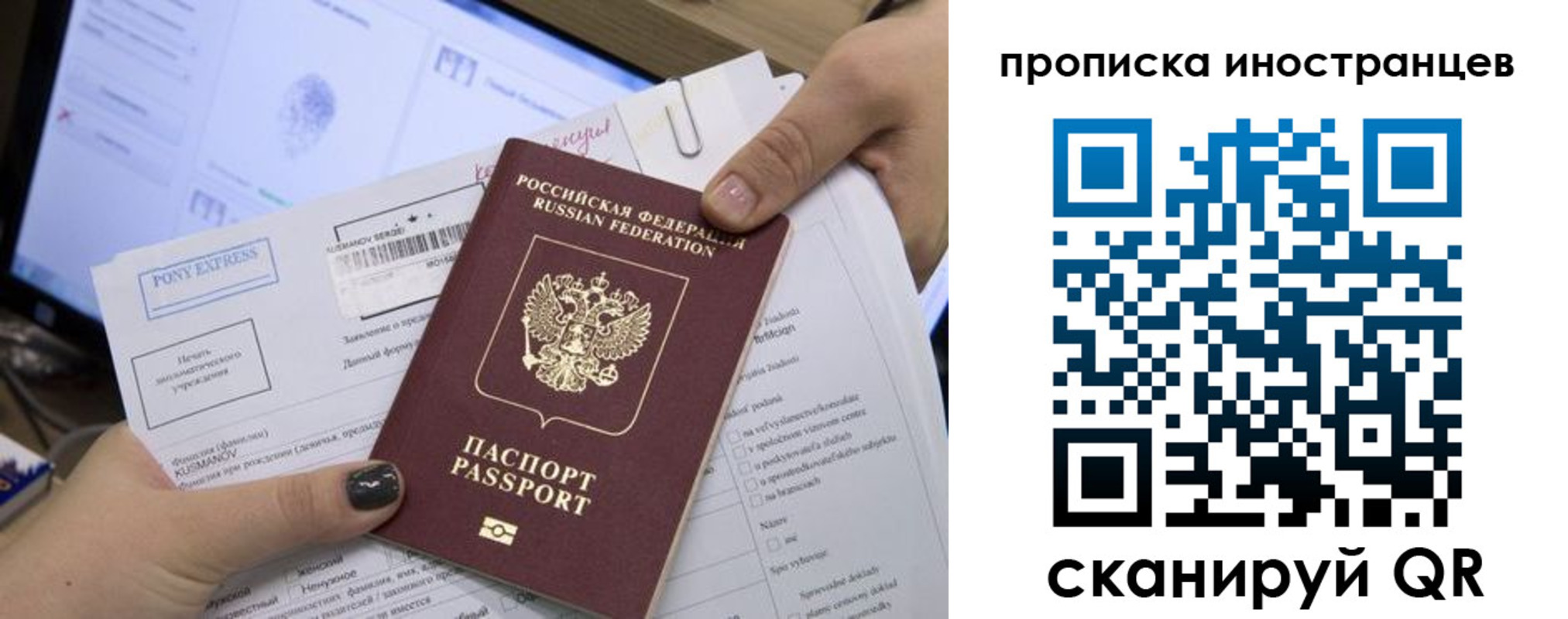 временная регистрация надежно в Новотроицке