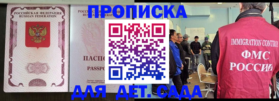 временная регистрация гарантия в Новотроицке